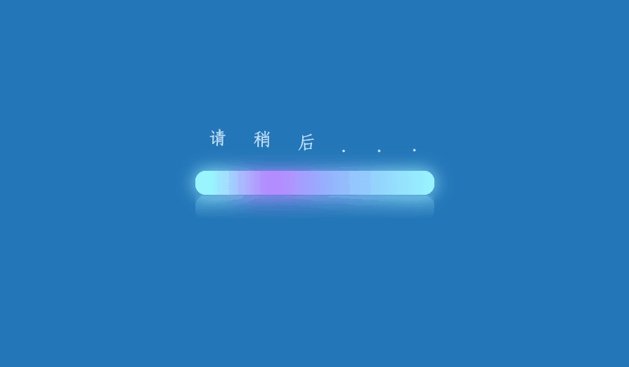 启动动画